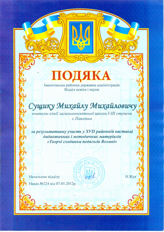 Збільшити