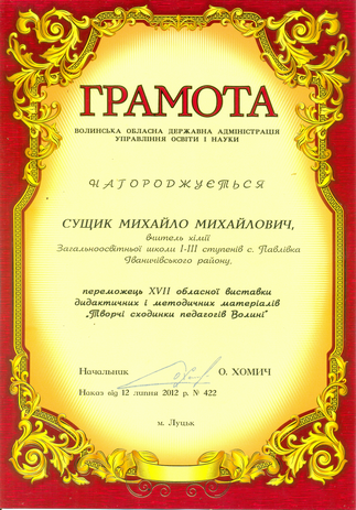Збільшити