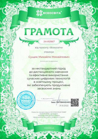 Збільшити