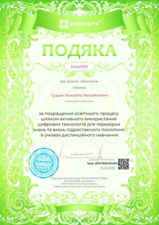 Збільшити