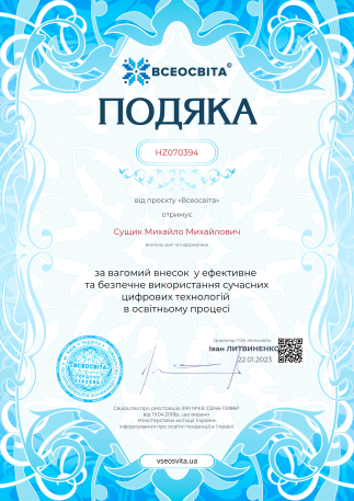 Збільшити