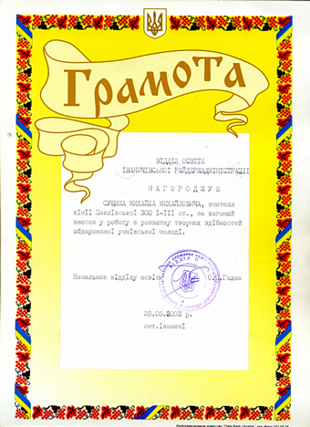 Збільшити