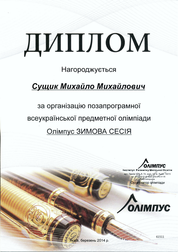 Збільшити