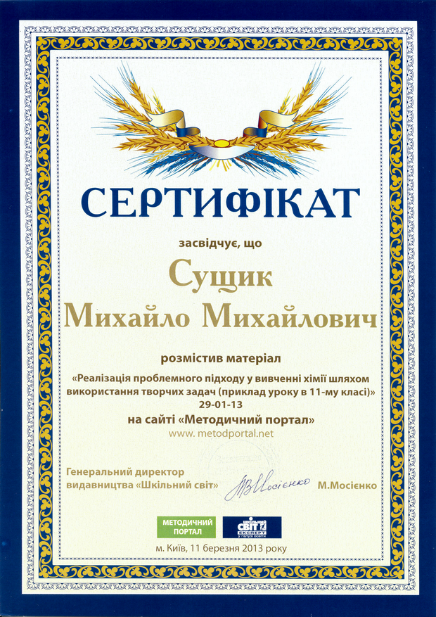 Збільшити