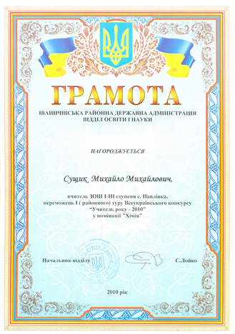 Збільшити