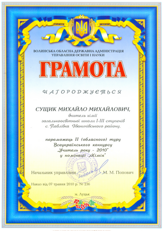 Збільшити