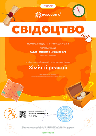 Збільшити