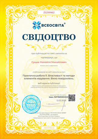 Збільшити