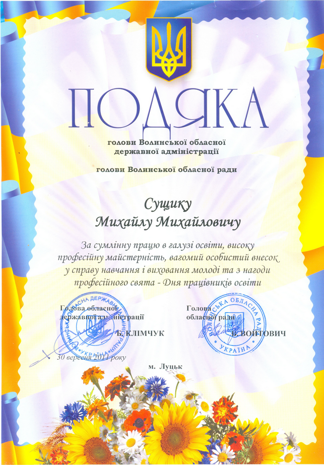 Збільшити